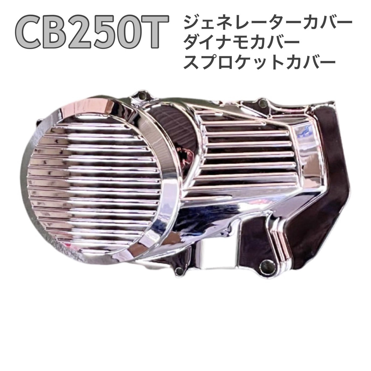 オープニング大セール】 CB250T ホーク ピックアップ ダイナモ ...