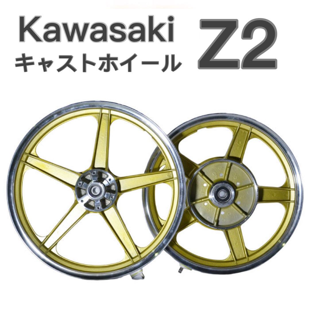 Z2 キャスト ホイール 6穴 スポーク アルミ バイク – プレイ