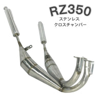 RZ350 YAMAHA クロス チャンバー マフラー バイク
