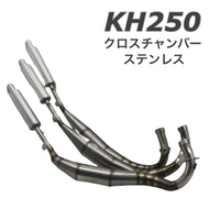 KH250 ステンレス クロスチャンバー バイク