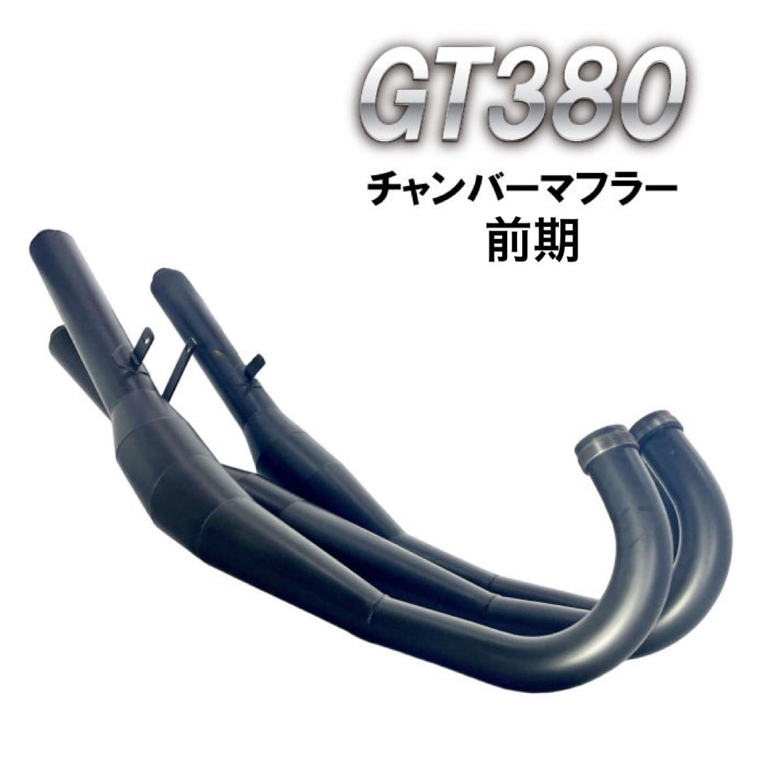 前期GT380チャンバー マフラー 3本出し バイク – プレイマンズ