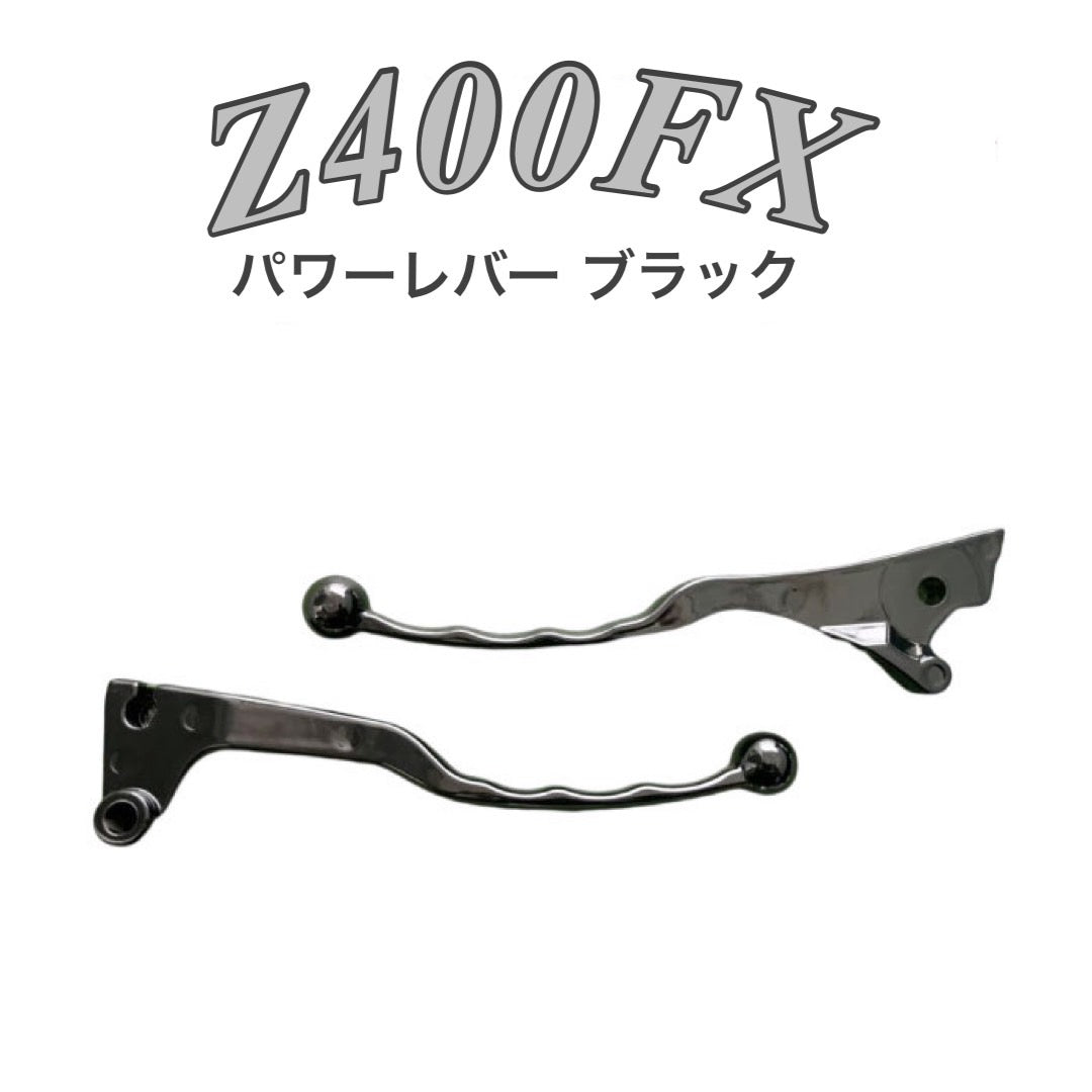 カワサキ Z400FX パワーレバー 黒 バイク – プレイマンズ
